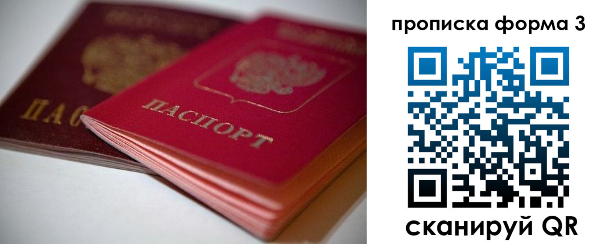 временная регистрация надежно в Зеленодольске