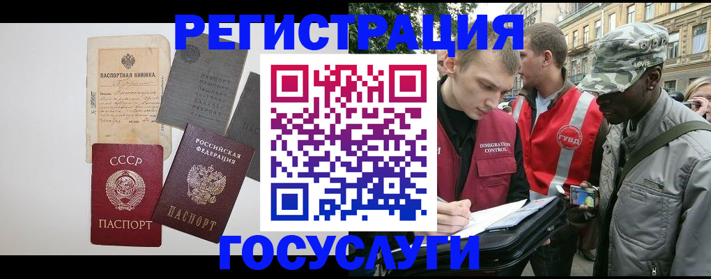 временная регистрация адрес в Зеленодольске