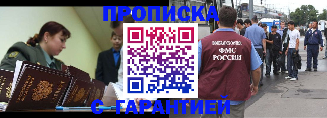 временная регистрация поиск в Зеленодольске