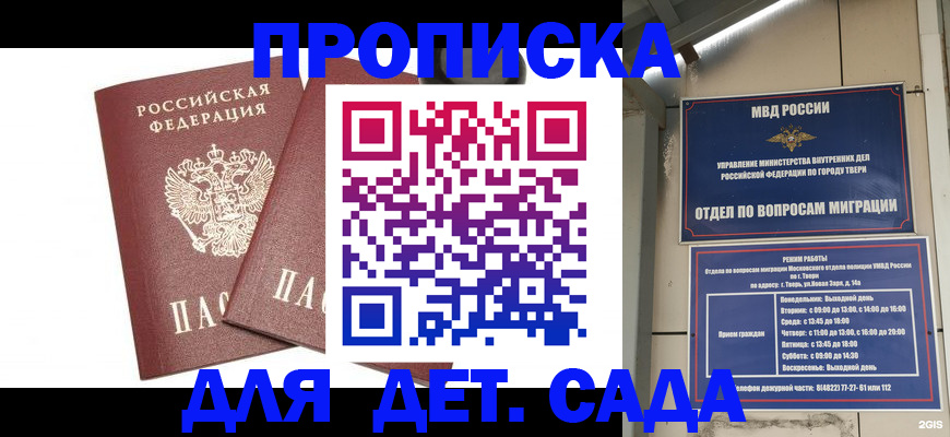 временная регистрация для всех в Зеленодольске