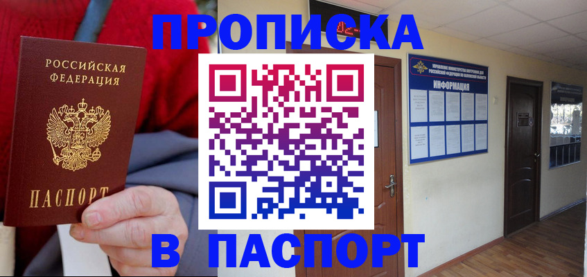 временная регистрация в Зеленодольске