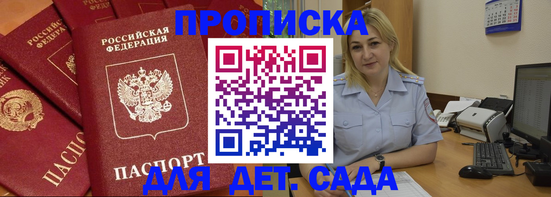 временная регистрация гарантия в Зеленодольске