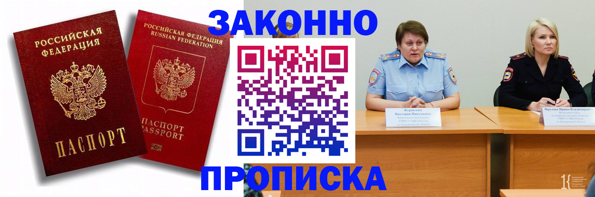 прописка для кредита в Зеленодольске