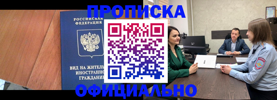 временная регистрация надежно в Зеленодольске