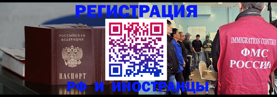 временная регистрация в Зеленодольске